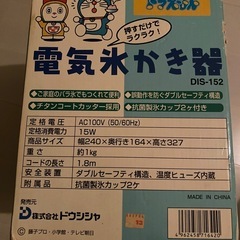 かき氷機の画像