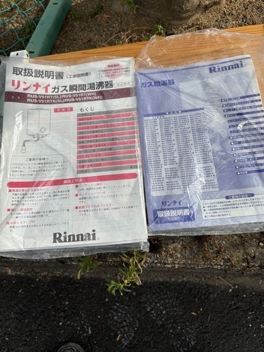 LP用湯沸かし器2019年製