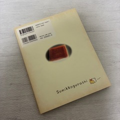 映画 すみっコぐらし とびだす絵本とひみつのコ ストーリーブックの画像