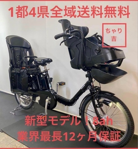 1年保証 1と4県全域送料無料 新型　パナソニック　ギュットミニ　20インチ　黒色　電動アシスト自転車 g125