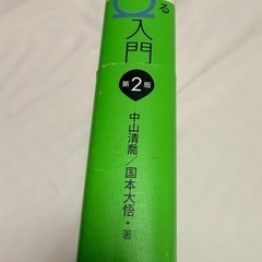 スッキリわかるJAVA入門の画像