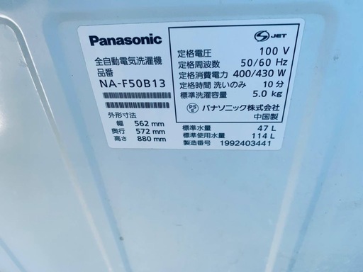 ①✅Panasonic電気洗濯機✅ ✅NA-F50B13✅