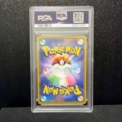 まるのみされたピカチュウ PSA10 ポケモンカードの画像