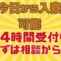 【今すぐ働きたい方】待機寮あり／仕事決まるまでサポートの画像
