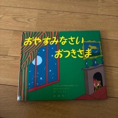 幼児向け絵本の画像
