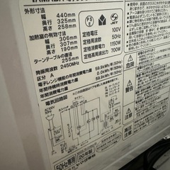 【不具合あり】YMW-M17GW5 電子レンジ｜2020年製｜2/14〜15受け渡しの画像