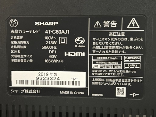 SHARP AQUOS 4K 60型 2019年製