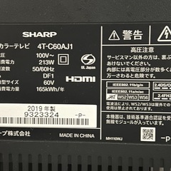 SHARP AQUOS 4K 60インチ 2019年製の画像