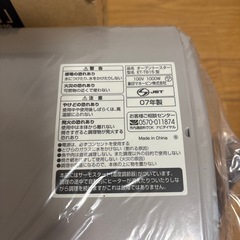 【未使用品】象印 オーブントースターの画像