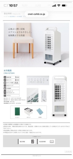 水冷風扇(数回使用のみ)