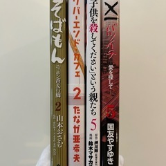 「×一 : 愛を探して 5」国友 やすゆき定価: ￥ 476他　全4冊セットの画像