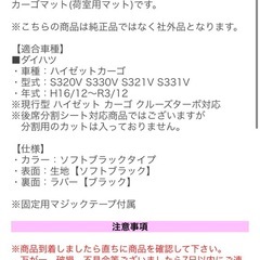ハイゼットカーゴ S330V/S331V/S320V/S321V 荷室用カーゴマット 日本製 リバーシブルタイプ ラゲッジマット 生地&ラバーマット 「オーダー」 / REV-2-1SBの画像