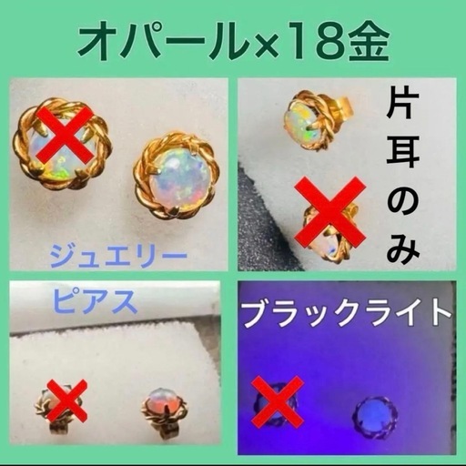 【フリマで売れました】未使用に近い　18金 K18 オパール 遊色　ピアス　試着のみ