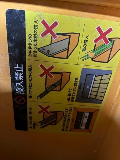 チップソー（粉砕機）