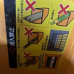 チップソー（粉砕機）の画像