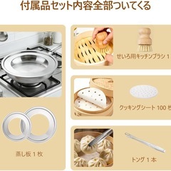 竹せいろ蒸し器 2 段セット 蒸し板 シート100枚 ブラシ付　天然竹せいろ 竹セイロ 点心 小籠包 中華セイロ 蒸し器の画像