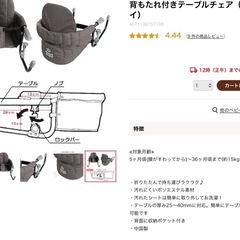 【値引きしました
】背もたれ付きテーブルチェアCG（トレイ付 ）の画像