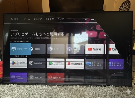 SONY BRAVIA 液晶テレビ  [75V型 /4K対応]