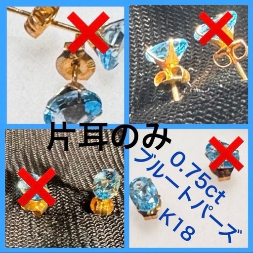 未使用に近い　試着のみ　ピアス18金 K18 天然ブルートパーズ スイスブルー ロンドンブルー