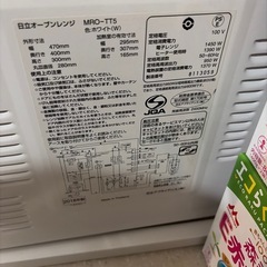 日立 オーブンレンジの画像