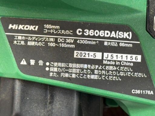 中古】ハイコーキ HiKOKI C3606DA(SK) 165mmコードレス丸のこ 36V 本体