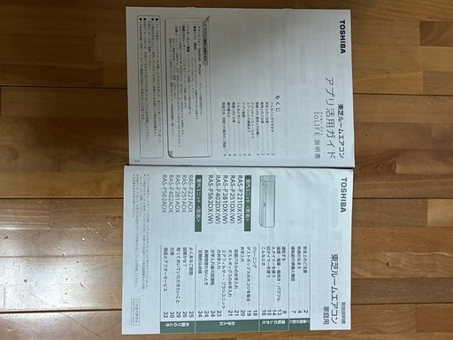東芝１４畳用エアコンRAS-F402DX