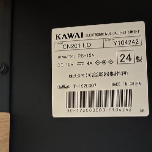 【お引き取り者様決定しました
】【2024年製】KAWAI CN201 LO
