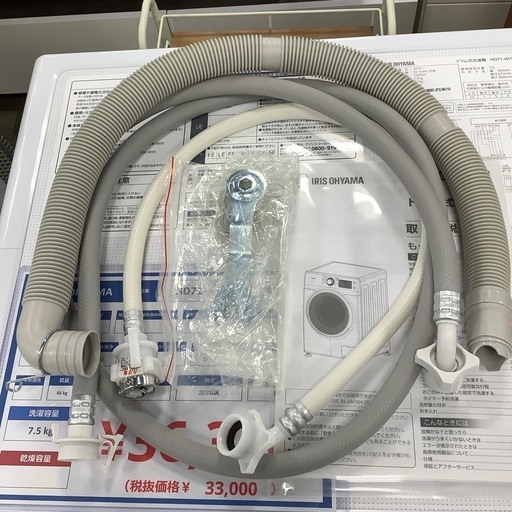 【1年間の保証付き！】IRIS OHYAMAドラム式洗濯機　入荷しました！