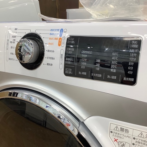 【1年間の保証付き！】IRIS OHYAMAドラム式洗濯機　入荷しました！