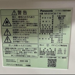 30分圏内配送設置無料！パナソニック 冷蔵冷凍庫138L2020年式一人暮らしの画像
