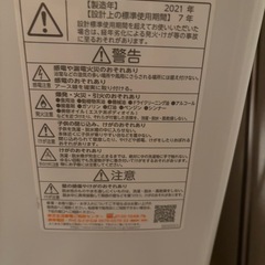 洗濯機　5kg ジャンク品の画像