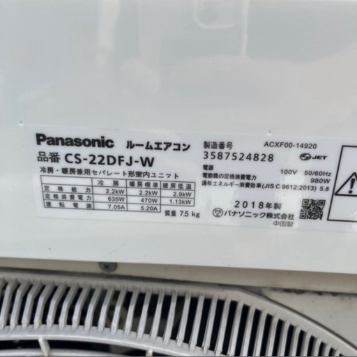 6畳用 早い者勝ち　パナソニック　
ルームエアコン CS-22DFJ-W 2018年式中古 6畳用