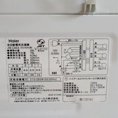 Haier ハイアール 2018年製 全自動洗濯機 JW-C45A 4.5kgの画像