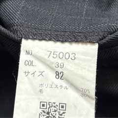 愛知大成中学•大成高校 スラックス 男子制服  82cmの画像