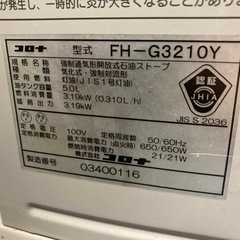 コロナ 石油ファンヒーターの画像