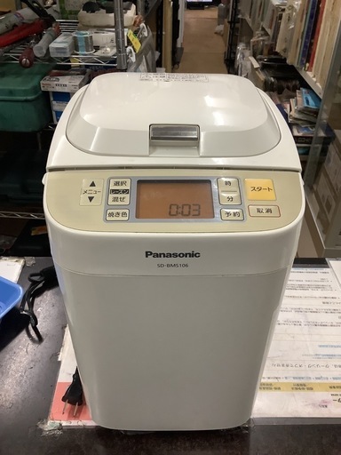 パナソニック ホームベーカリー 1斤タイプ シャンパンホワイト SD