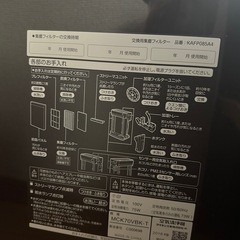 ダイキン　空気清浄機
の画像