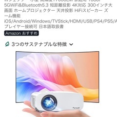 【取引中】プロジェクター、スタンドのセットの画像