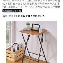 折りたたみテーブルの画像