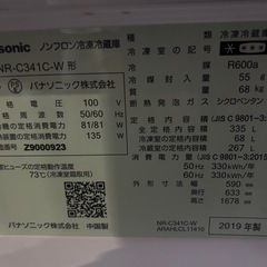 パナソニック冷蔵冷凍庫の画像