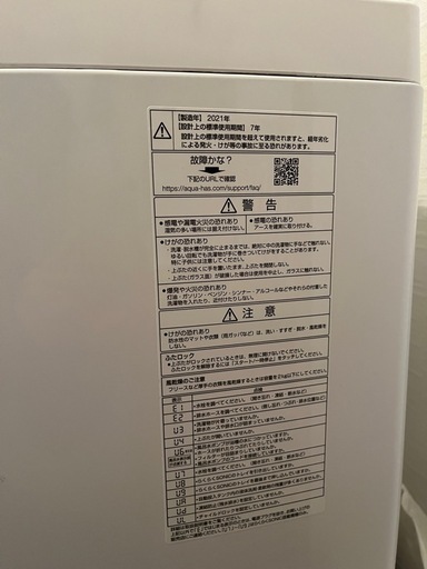 AQUA  洗濯機 8.0kg