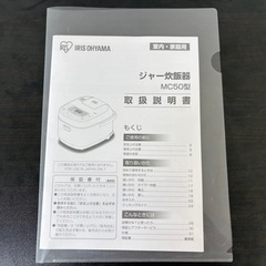 炊飯器セットの画像