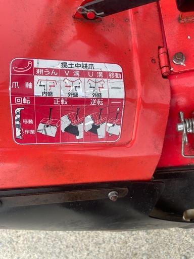 管理機　ヤンマーうねたてポチ