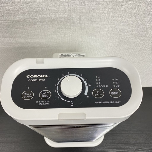 【ご来店限定】＊ CORONA 遠赤外線ストーブ　2020年製＊0120-4