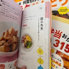 料理BOOK   8冊セットの画像