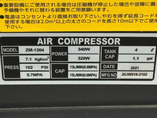 【中古】ZAIRAS ZM-1304 27660 エアコンプレッサ オイルレス 4L【ハンズクラフト佐賀】