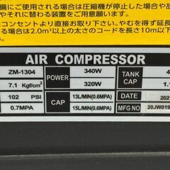 【中古】ZAIRAS ZM-1304 27660 エアコンプレッサ オイルレス 4L【ハンズクラフト佐賀】の画像