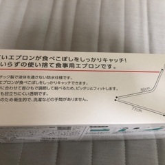 使い捨て 食事用エプロン フラット 50枚の画像