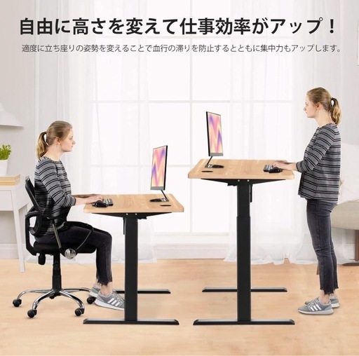 Himix 電動昇降デスク