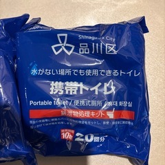 携帯トイレの画像